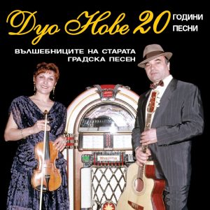 Duo Nove - 20 godini, 20 pesni
