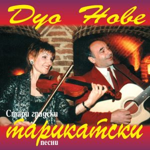 Duo Nove - Stari gradski tarikatski pesni